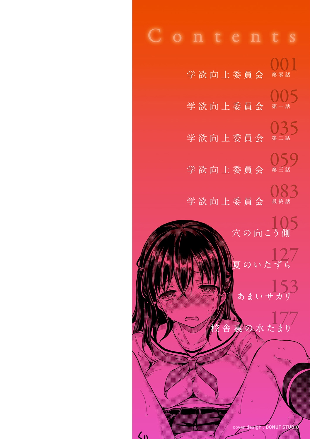 Đọc truyện hentai Shiki-Yoku Traumerei L Chap 1