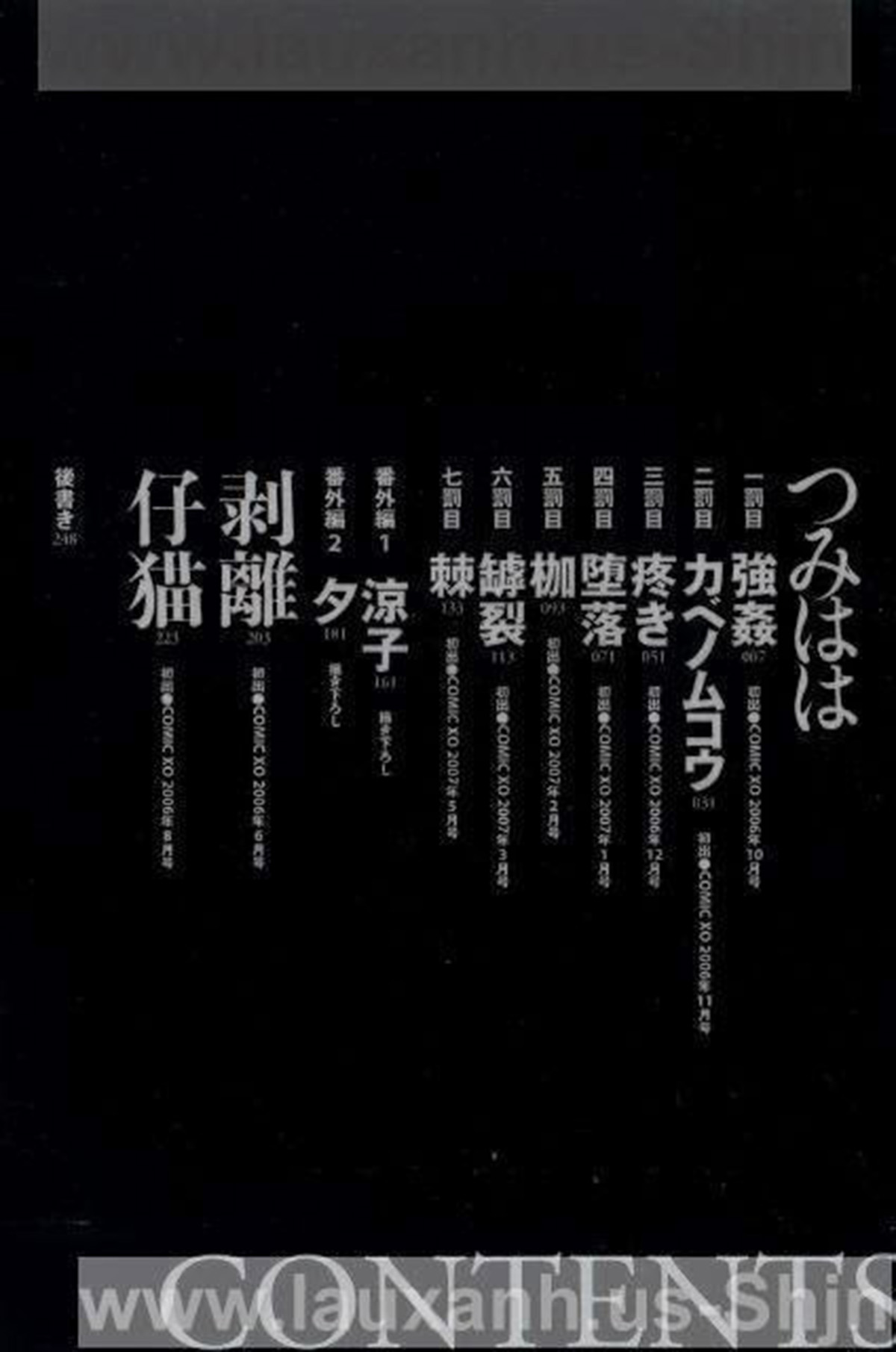 Đọc truyện hentai Sinful Mother Chap 1 Vol1