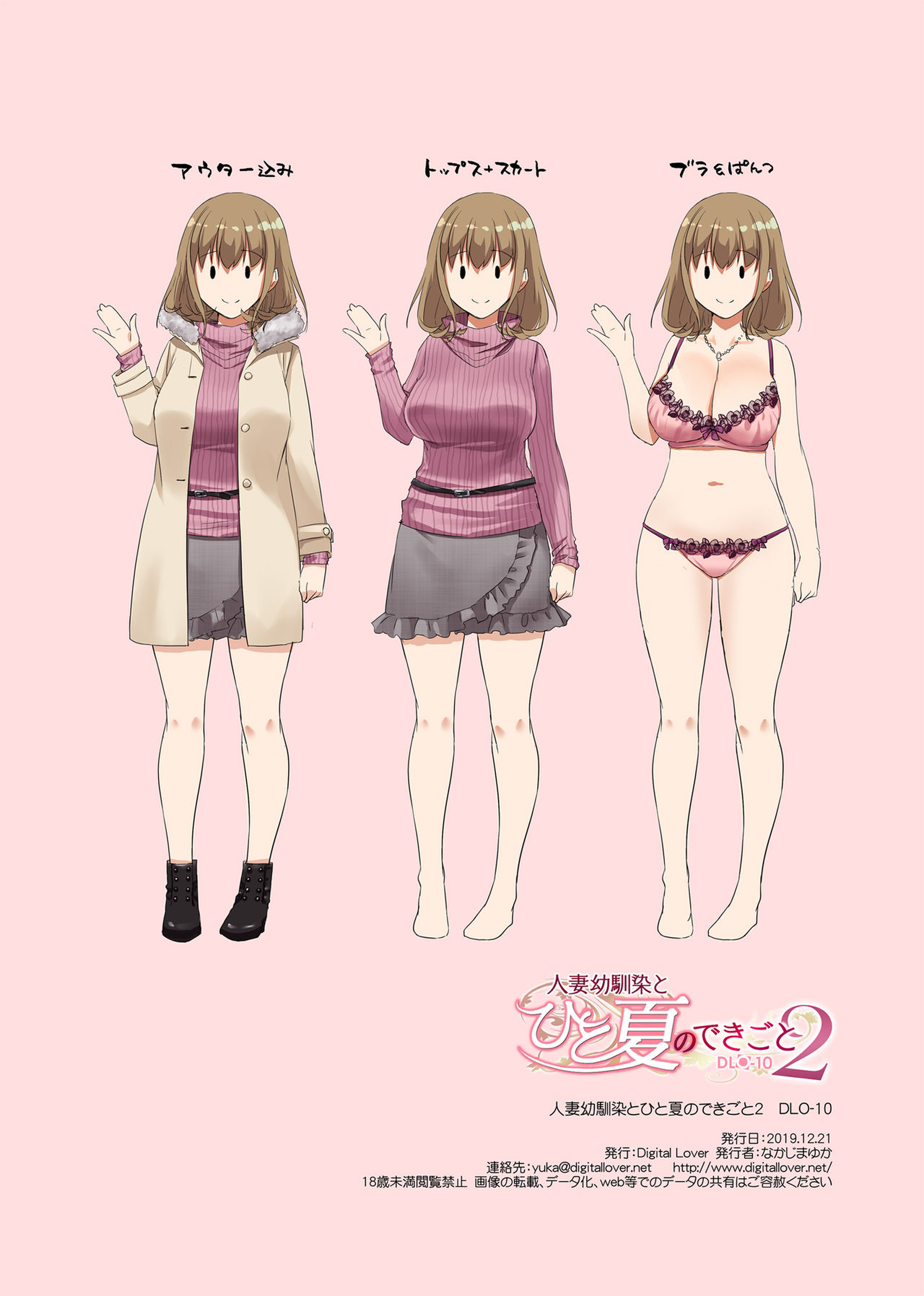 Đọc truyện hentai Hitozuma Osananajimi to Hitonatsu no Dekigoto Chap 2