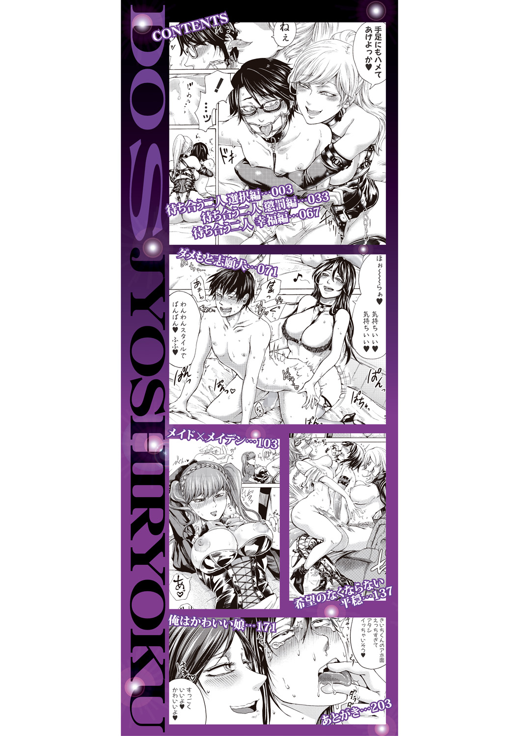 Đọc truyện hentai Do S Jyoshiryoku Chap 1