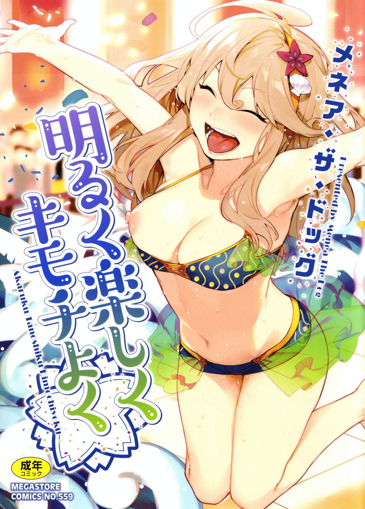 Đọc truyện hentai Konya dake wa Soba ni Inasai - OneShot