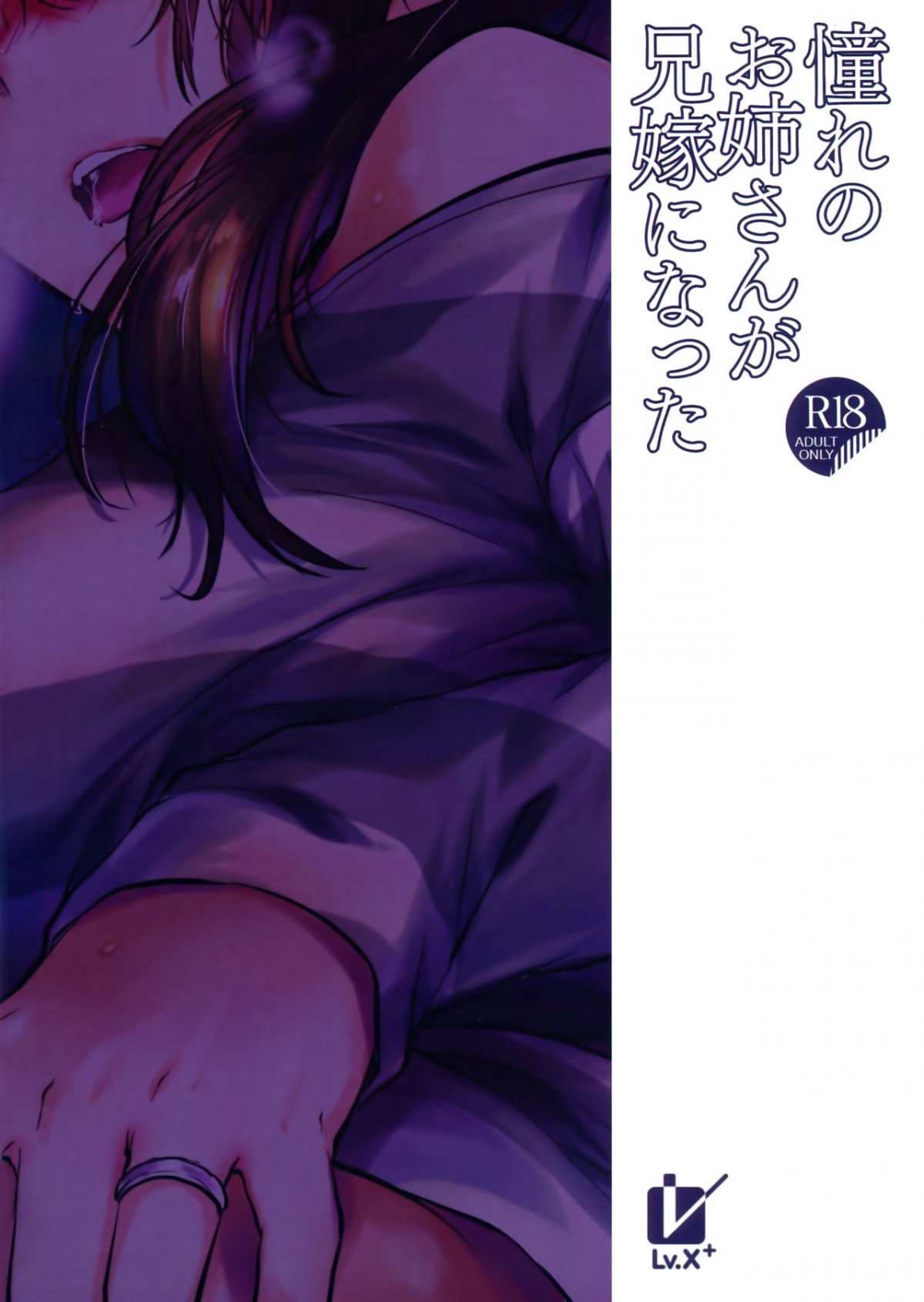 Đọc truyện hentai Akogare no Onee-san ga Aniyome ni Natta - Oneshot