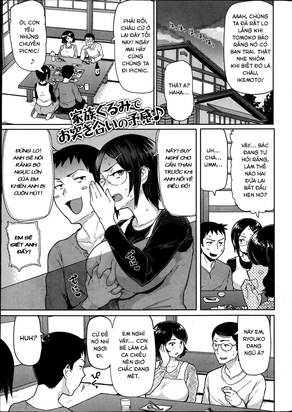 Đọc truyện hentai To Steal or To Be Stolen! - Chap 1
