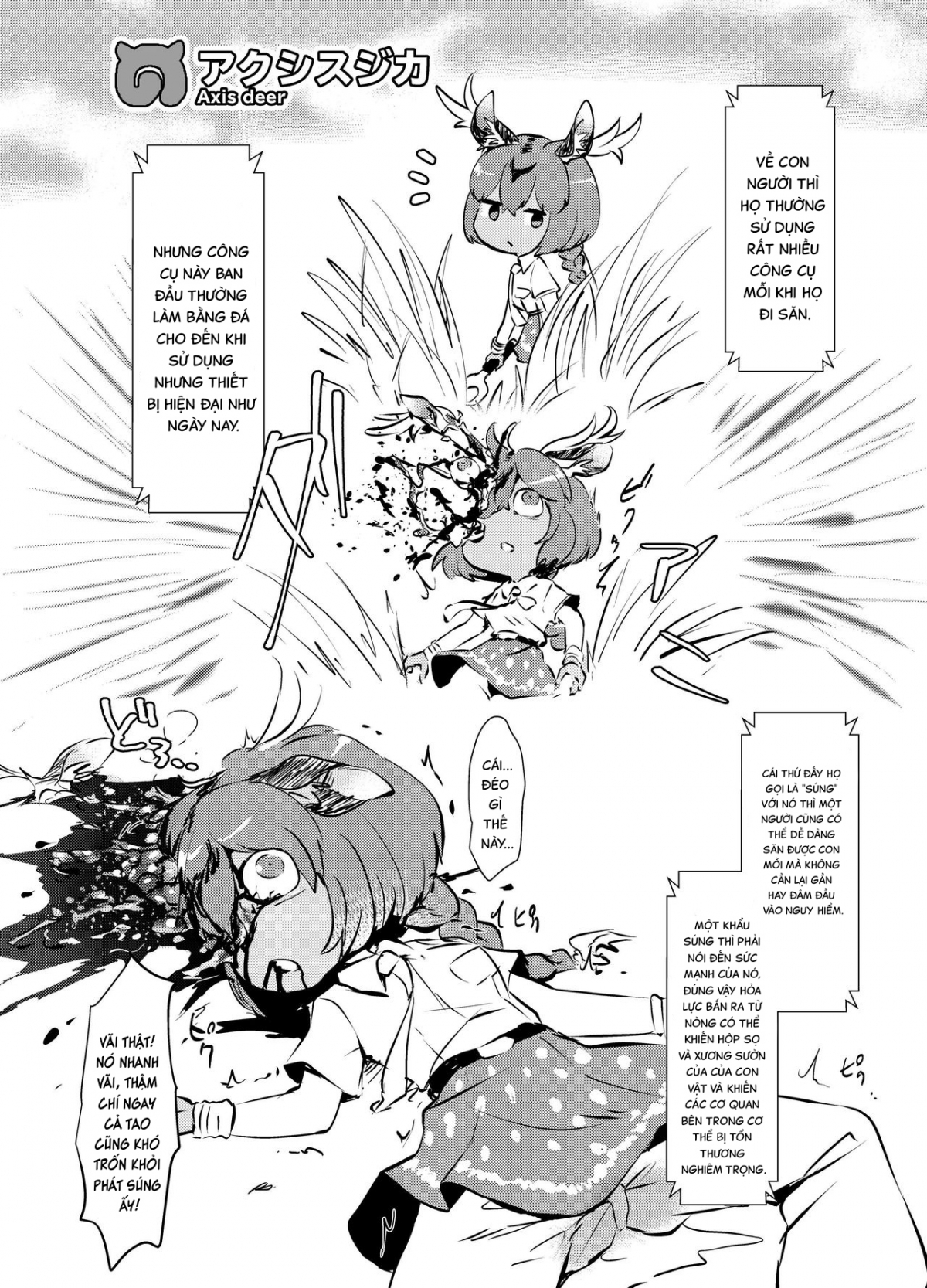 Đọc truyện hentai Emono Friends | Friends of Prey (Kemono Friends) - Oneshit