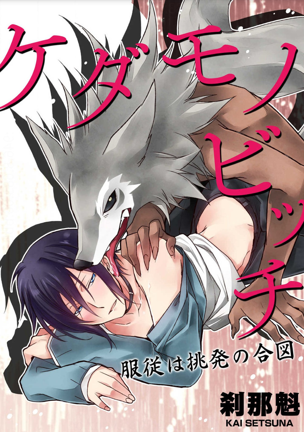 Đọc truyện hentai Kedamono Bitch Chap 1