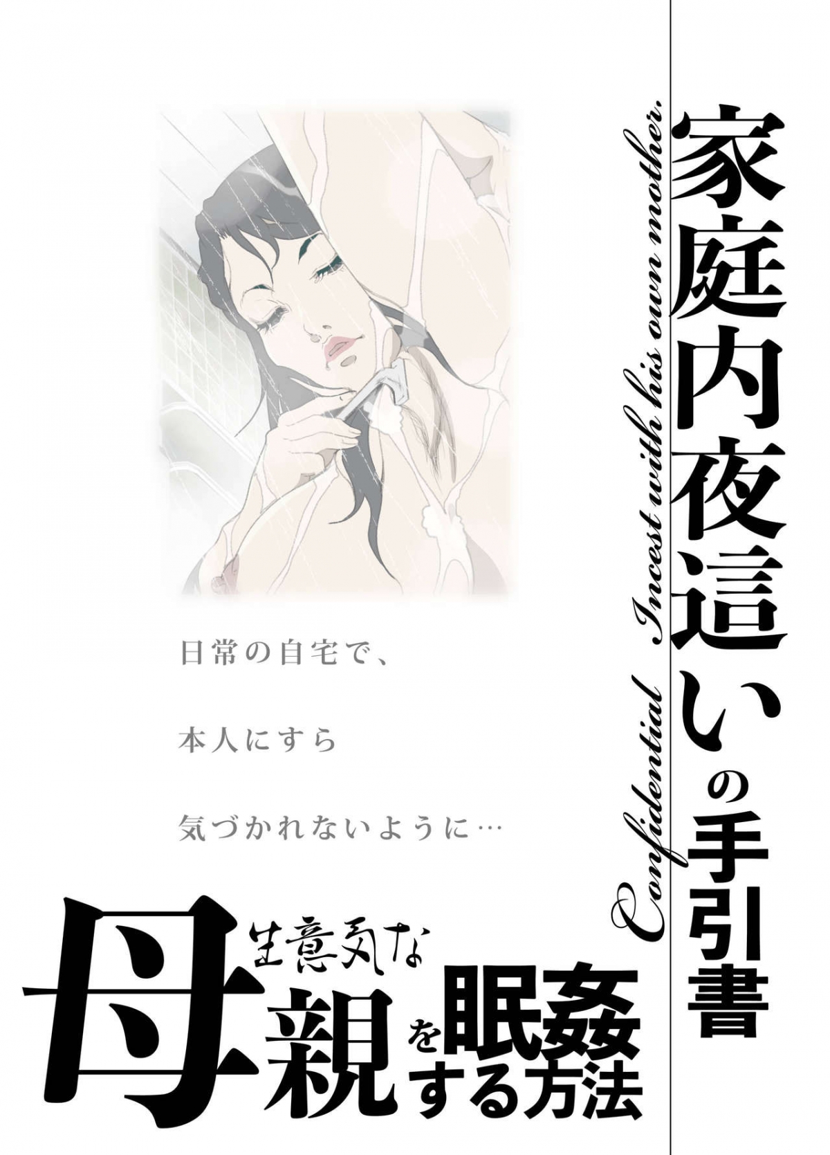 Đọc truyện hentai Đại nghịch bất đạo - Oneshot
