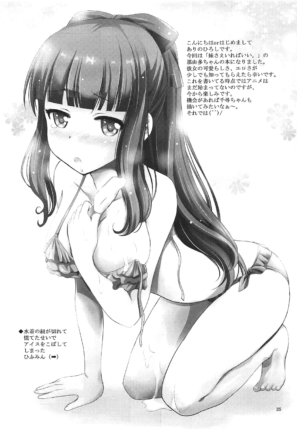 Đọc truyện hentai MOUSOU THEATER 55 - Oneshot