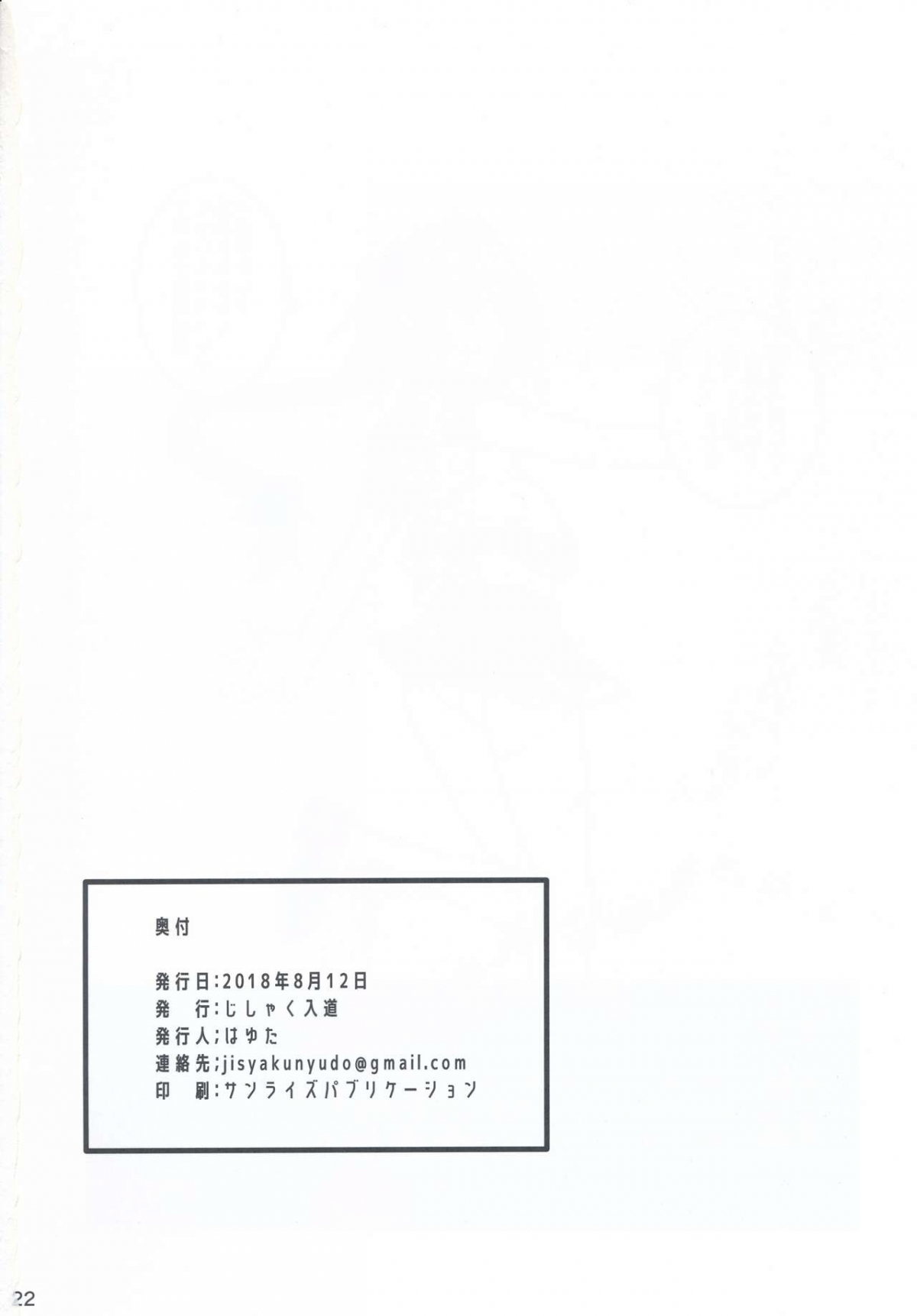 Đọc truyện hentai Kimi no Seieki ga Nomitai Oneshot