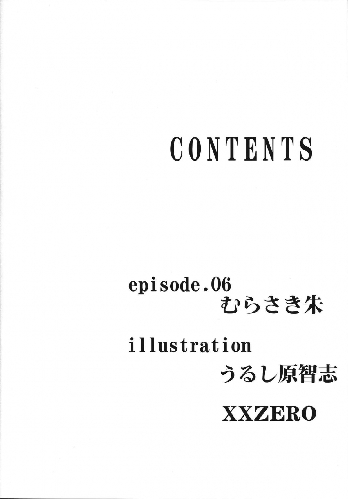 Đọc truyện hentai Roshutsu Kairaku ni Kusshite Mesu Ochi Shita Sugata Minna ni Mirarechatte Watashi Korekara Dousurun daro? - Oneshot