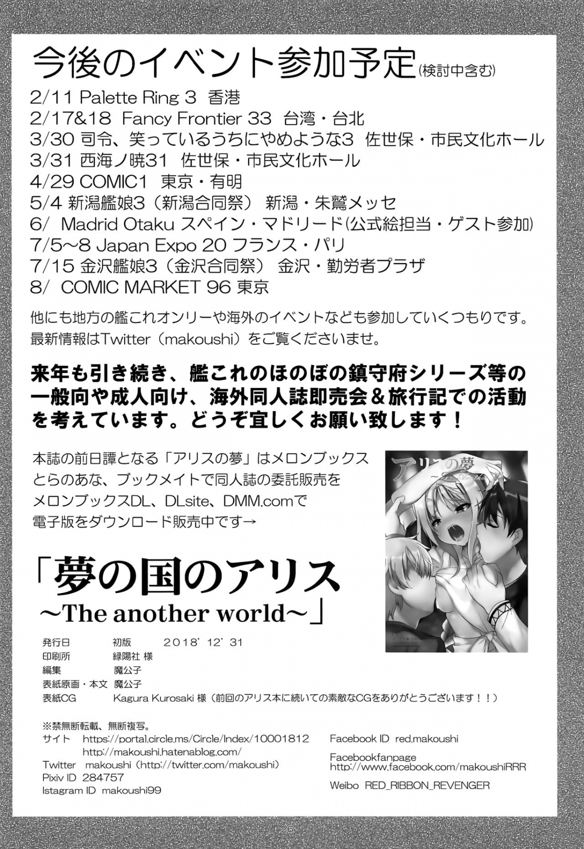 Đọc truyện hentai Yume no Nuki no Alice (Sword Art Online) - Oneshot