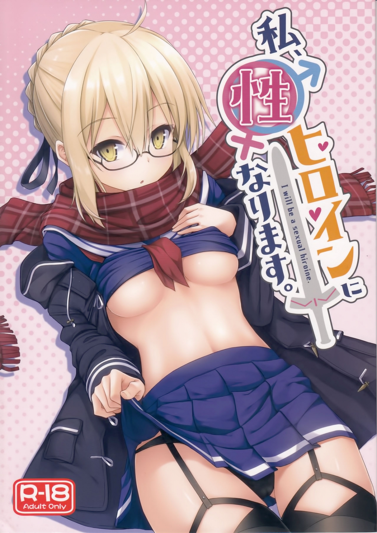 Đọc truyện hentai Tôi sẽ trở thành dâm nữ anh hùng - Oneshot