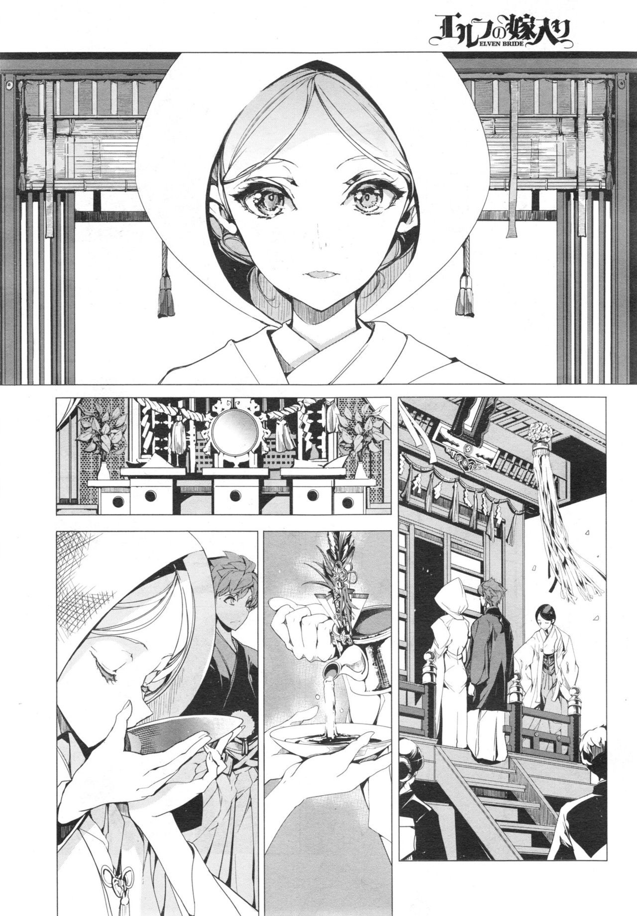 Đọc truyện hentai Cô Vợ Yêu Tinh - Chap 1