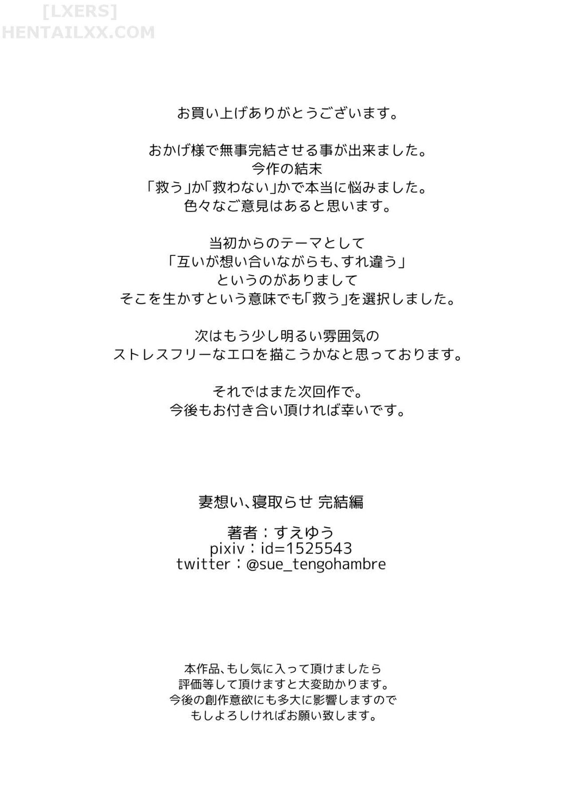 Đọc truyện hentai Tsuma Omoi, Netorase - Chap 2 - [END]