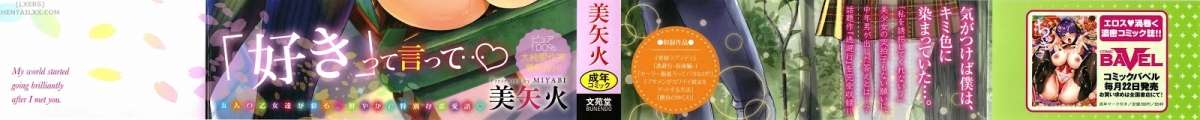 Đọc truyện hentai Iromeki Dasu Sekai Chap 1