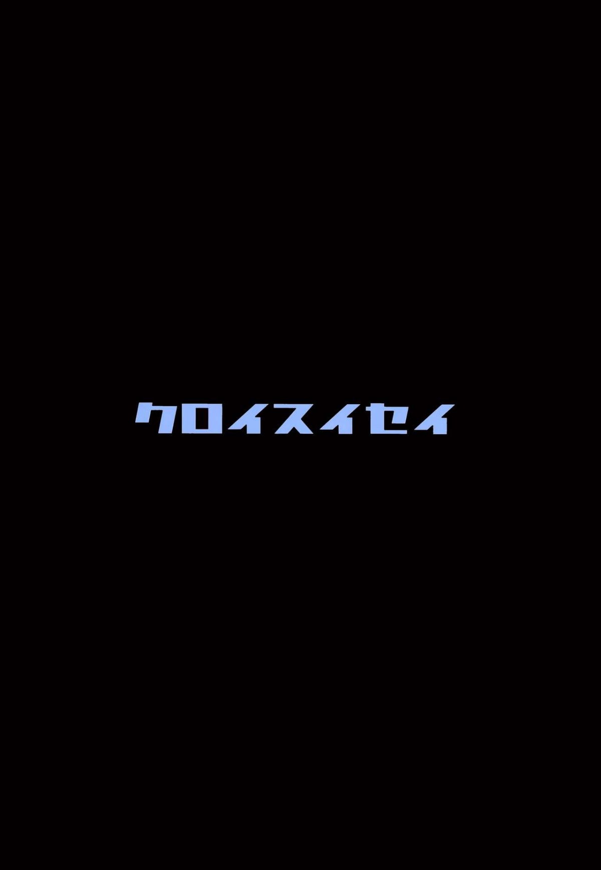 Đọc truyện hentai Kuropako Oneshot