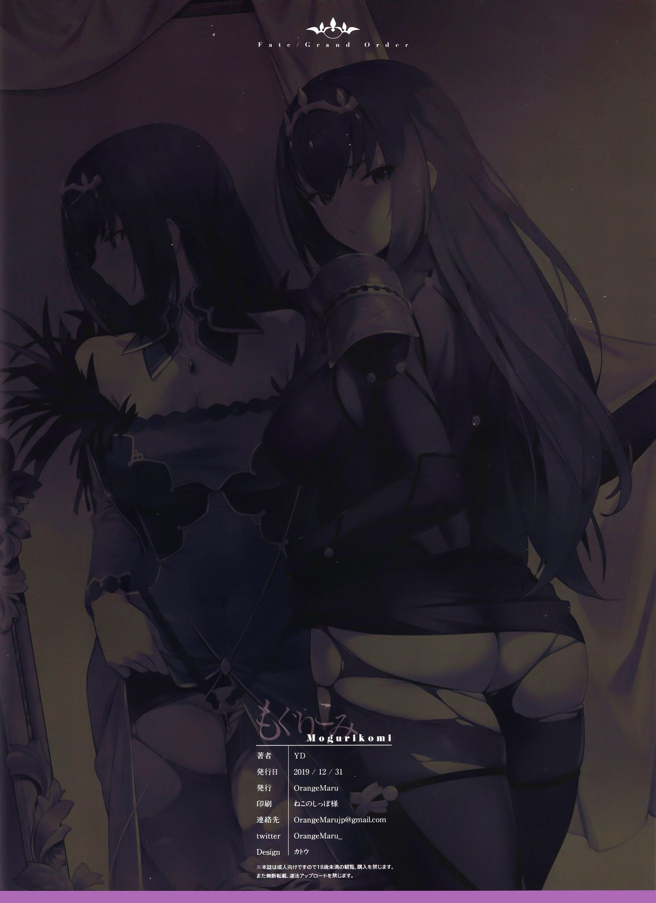 Đọc truyện hentai Mogurikomi Oneshot