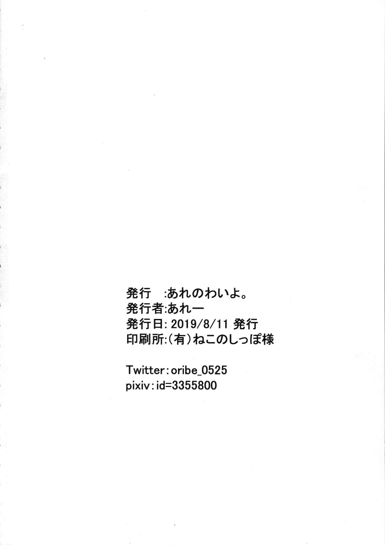 Đọc truyện hentai JS Idol Tokubetsu Eigyou - Oneshot