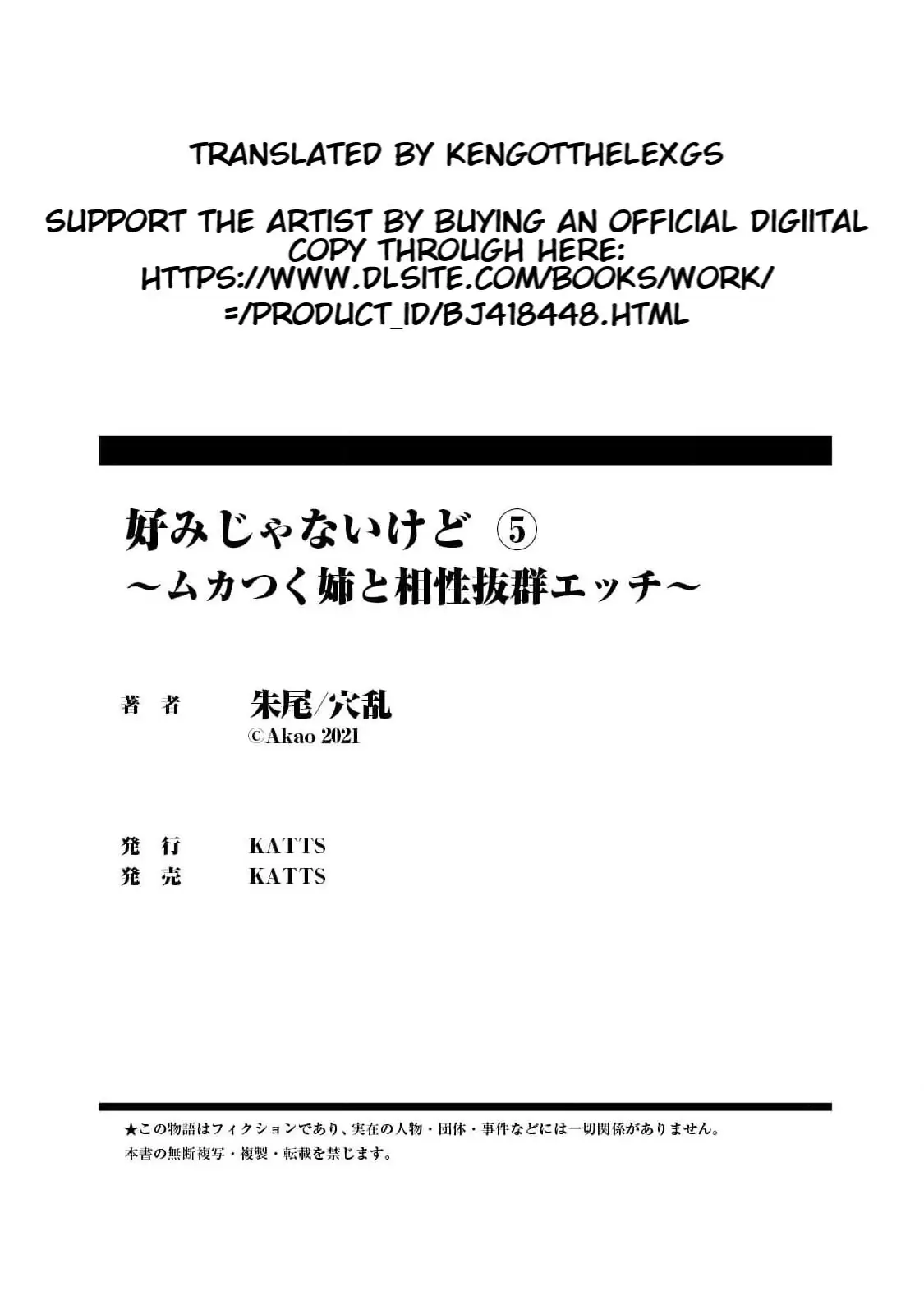 Đọc truyện hentai Konomi ja Nai kedo ~Mukatsuku Ane to Aishou Batsugun Ecchi Chap 5