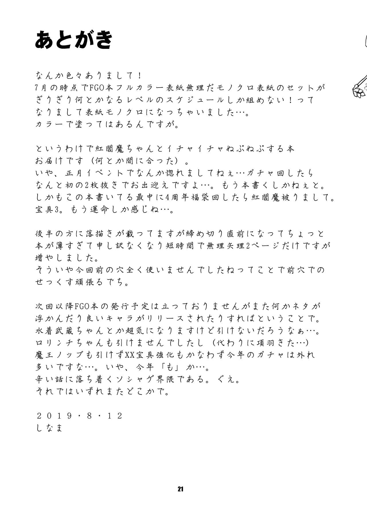 Đọc truyện hentai Beni-chan ni APP de Amaetai Oneshot