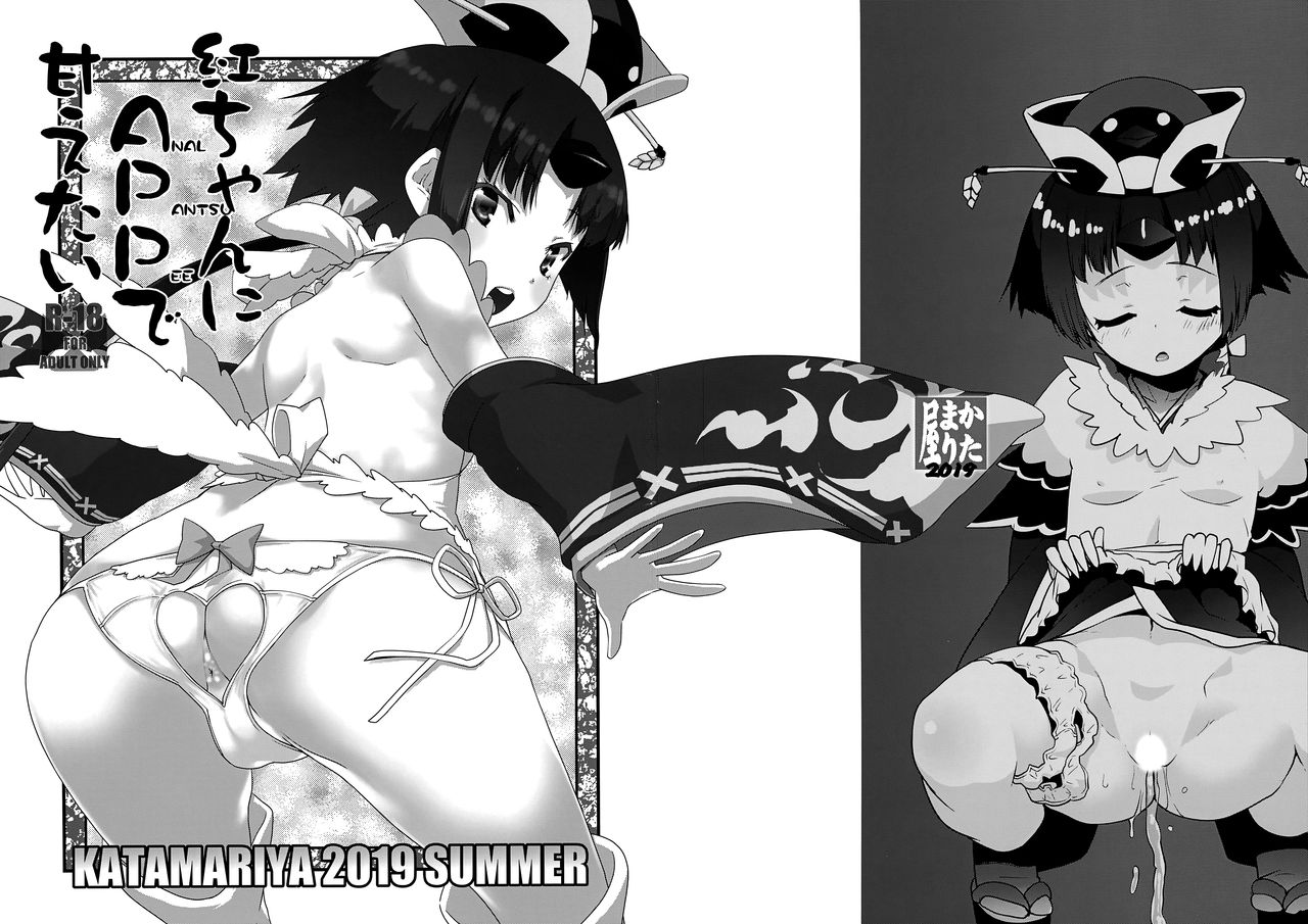Đọc truyện hentai Beni-chan ni APP de Amaetai Oneshot
