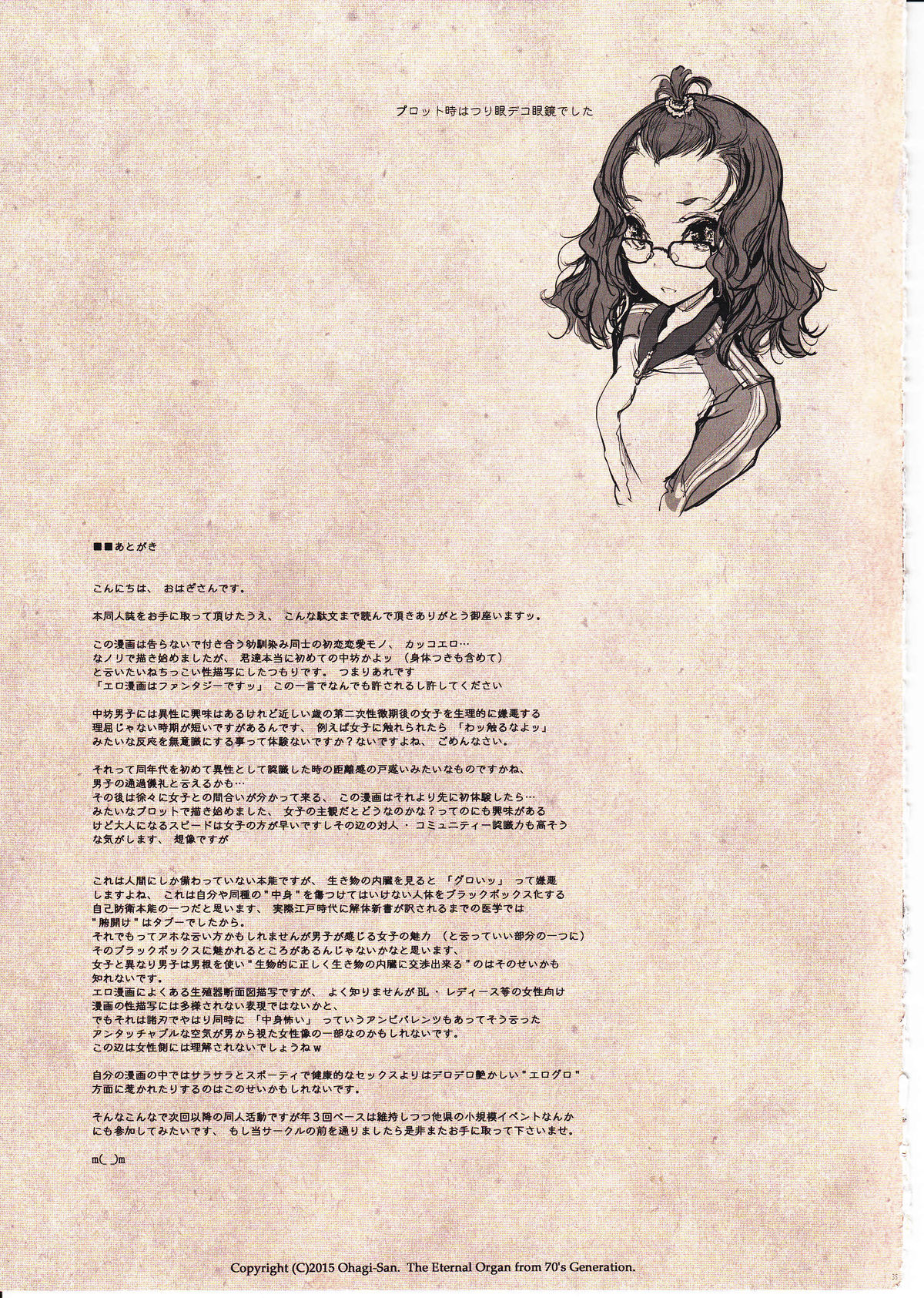 Đọc truyện hentai Cô gái quen thuộc Oneshot