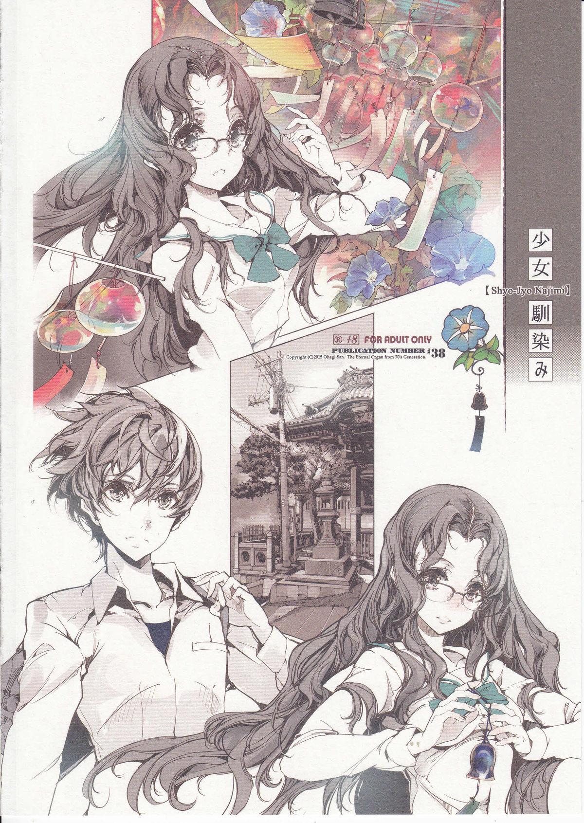 Đọc truyện hentai Cô gái quen thuộc Oneshot