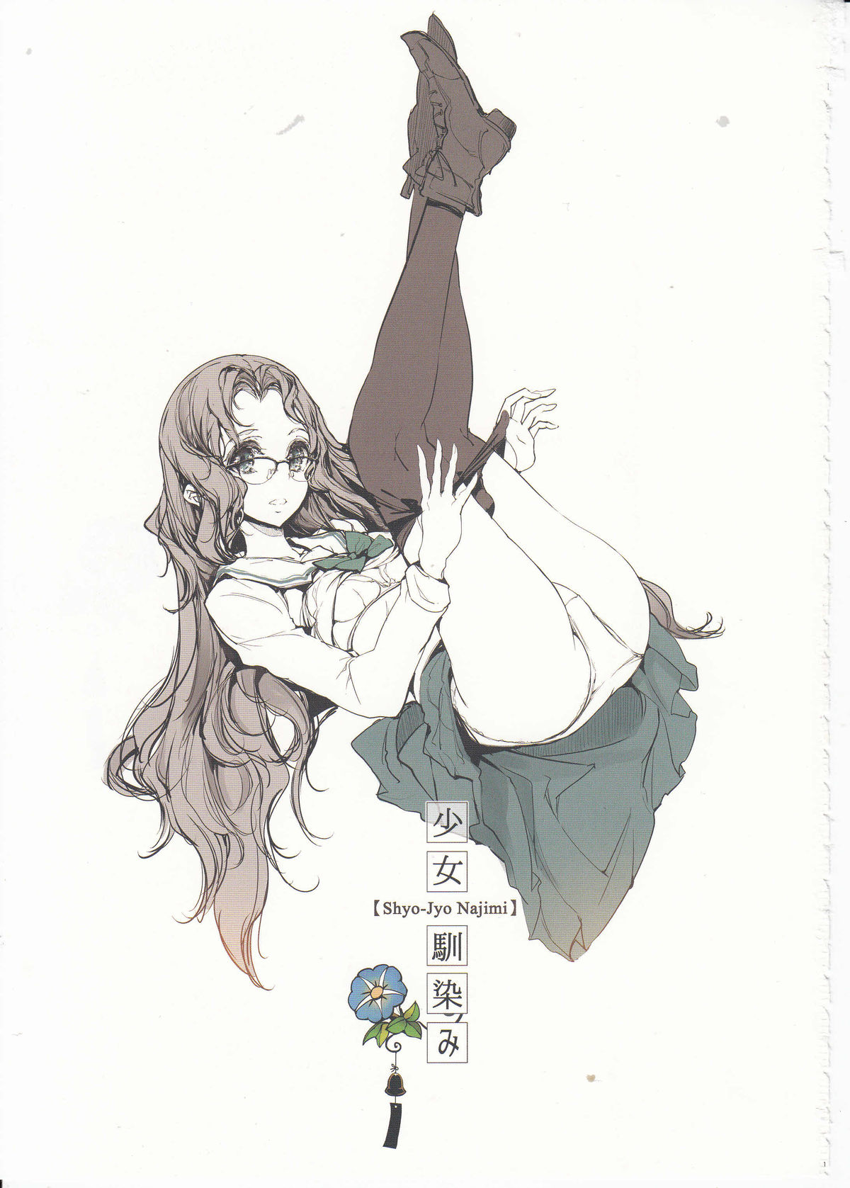 Đọc truyện hentai Cô gái quen thuộc Oneshot
