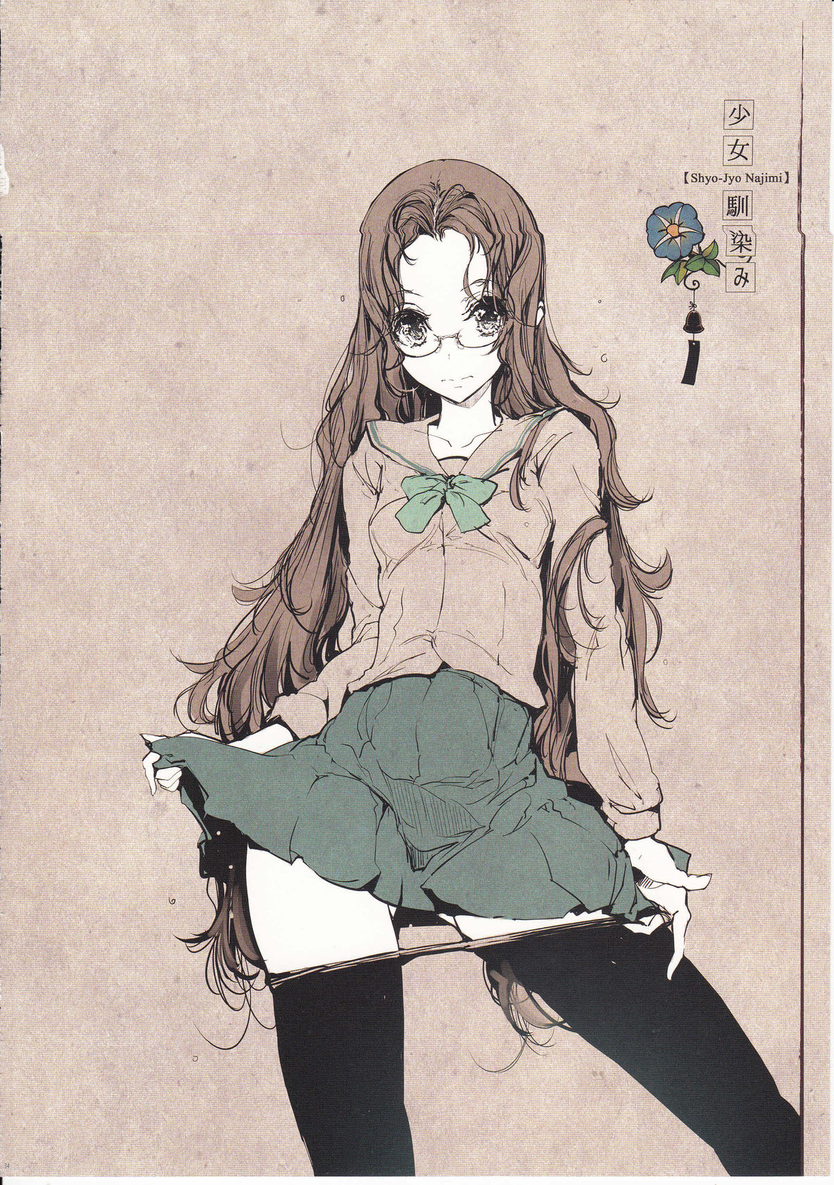 Đọc truyện hentai Cô gái quen thuộc Oneshot