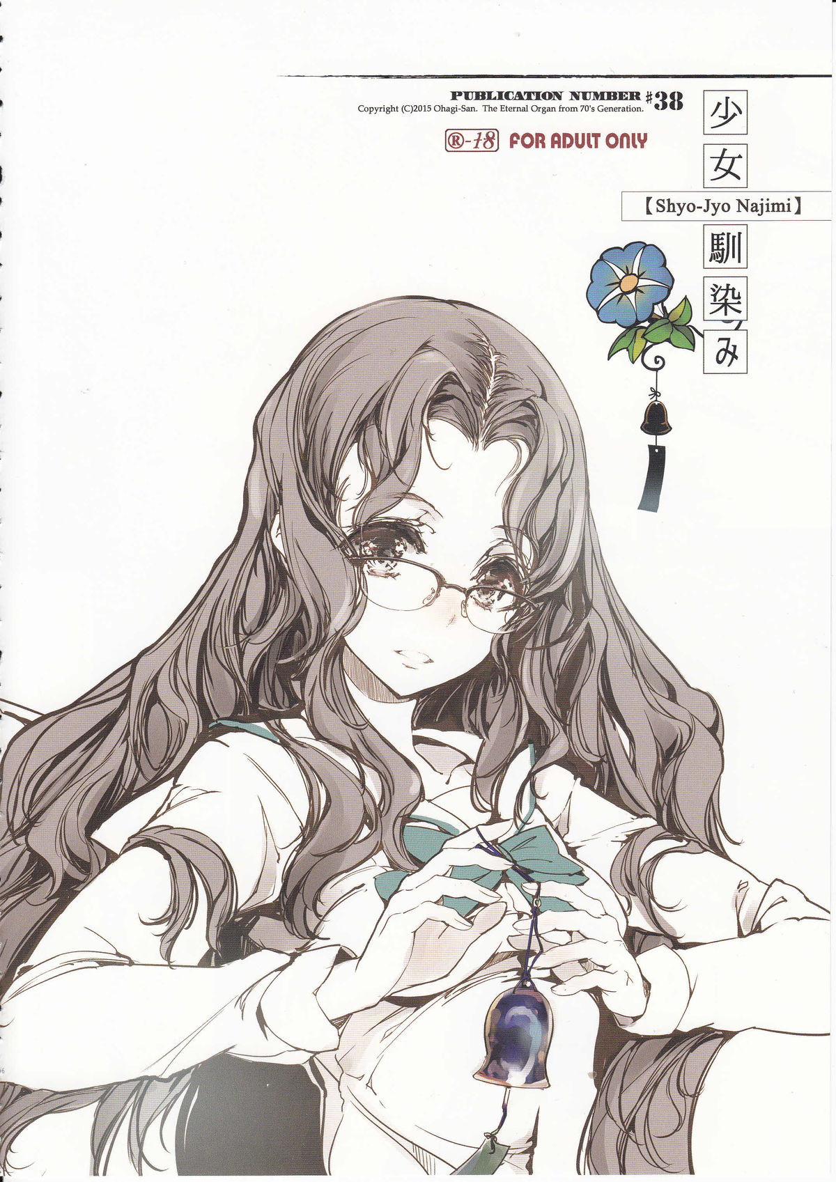 Đọc truyện hentai Cô gái quen thuộc Oneshot