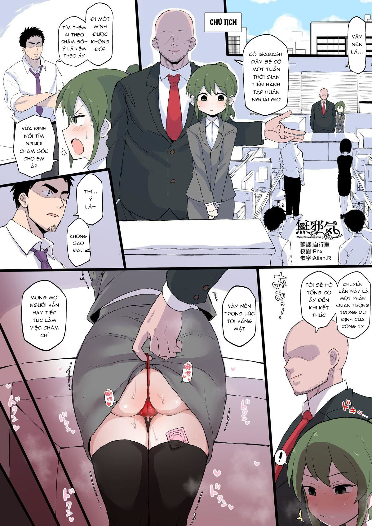 Đọc truyện hentai Đồng nghiệp cấp dưới trở thành tình nhân Oneshot