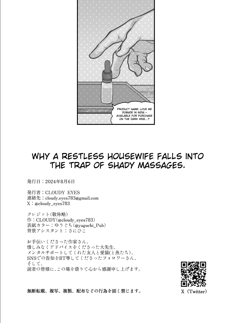 Đọc truyện hentai Less na Hitozuma ga Akutoku Massage ni Hamaru Riyuu Oneshot