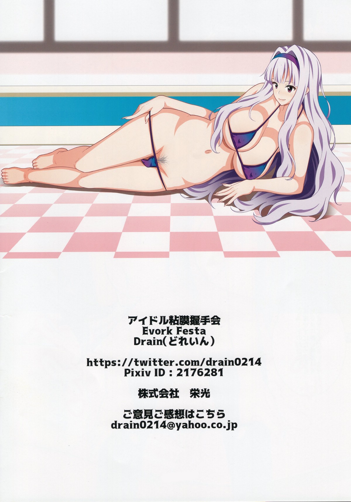 Đọc truyện hentai Cô nữ sinh dâm đãng Oneshot