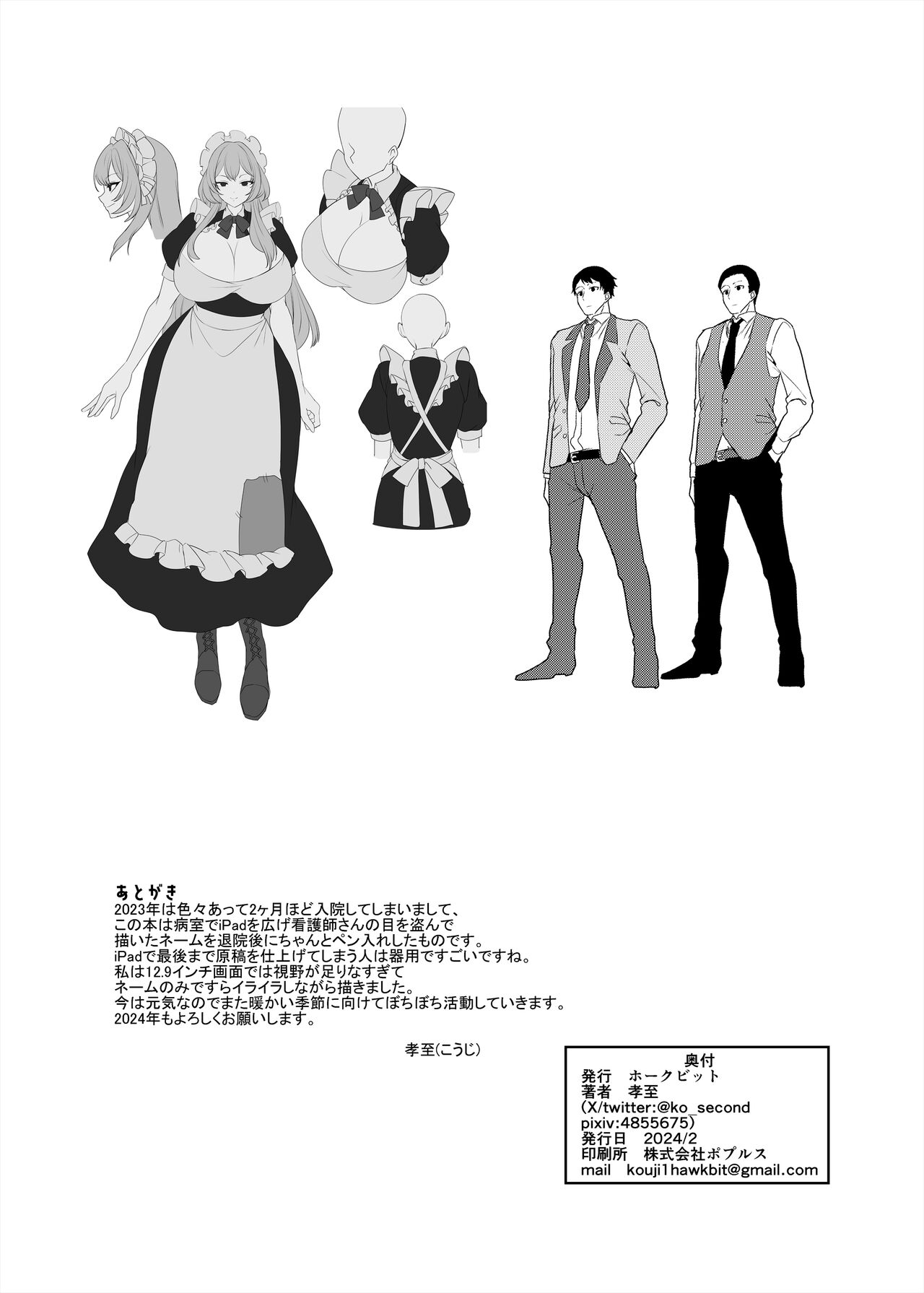 Đọc truyện hentai Moto Ijimekko Maid no Hoshinomiya-san Oneshot