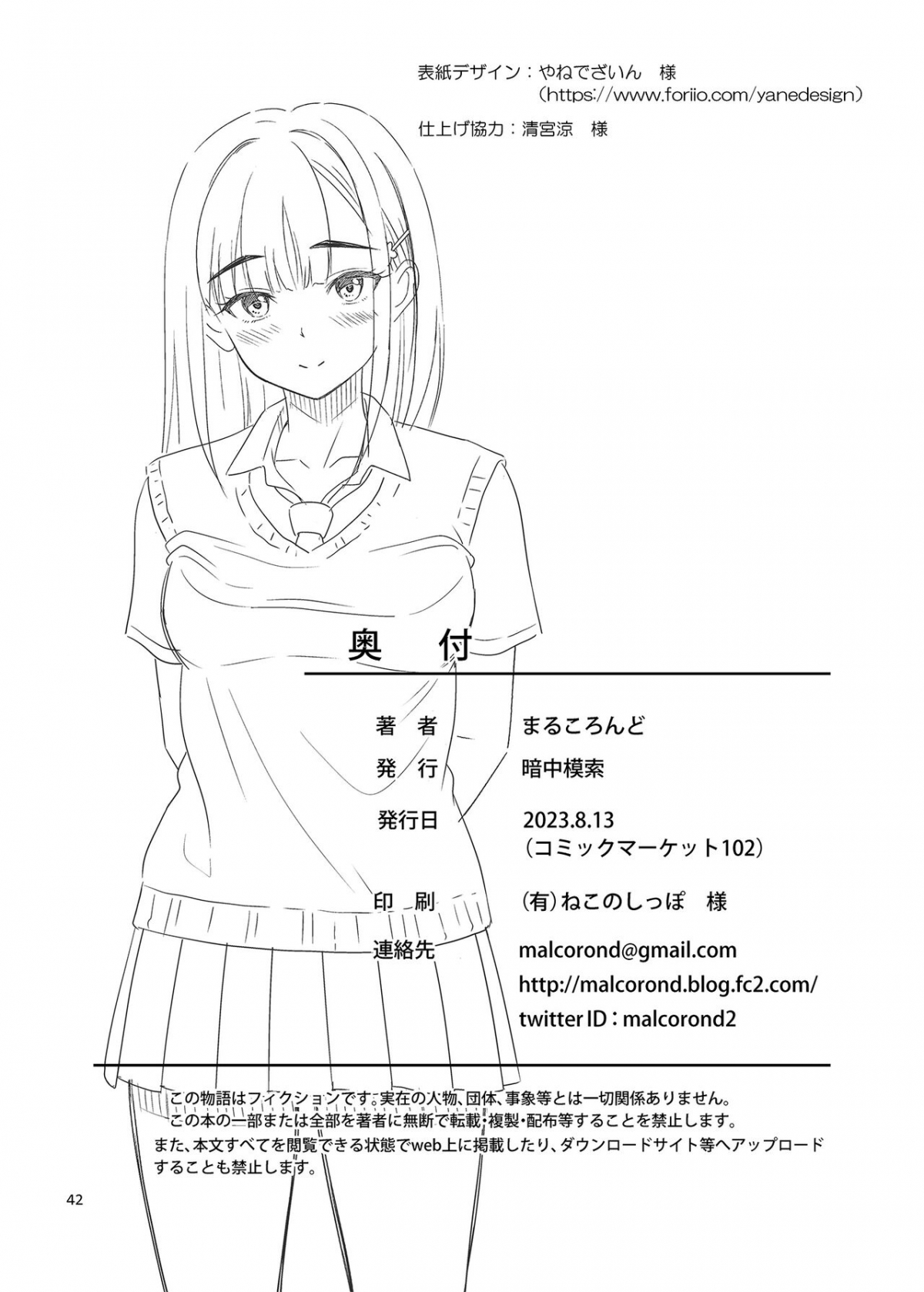 Đọc truyện hentai Tôi lấy nó ra giúp bạn nhé? Oneshot