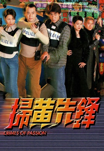 Đội Chống Tệ Nạn