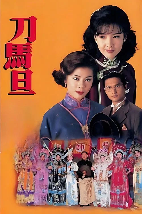 Điệp Vụ Sân Khấu