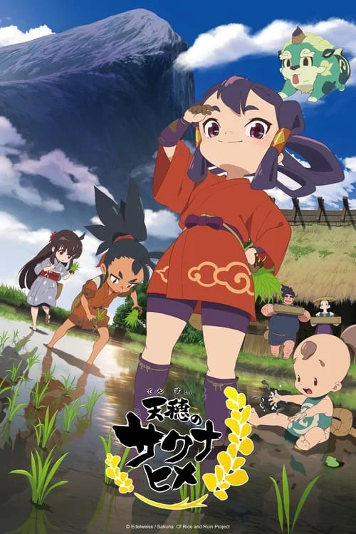 Tensui no Sakuna-hime: Kokorowa Inasaku Nisshi