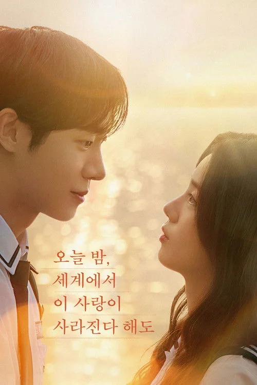 Đêm Nay Dẫu Tình Yêu Này Biến Mất Khỏi Thế Gian (Bản Hàn)