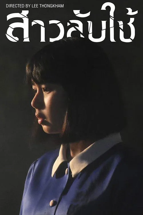 Bí mật người hầu gái