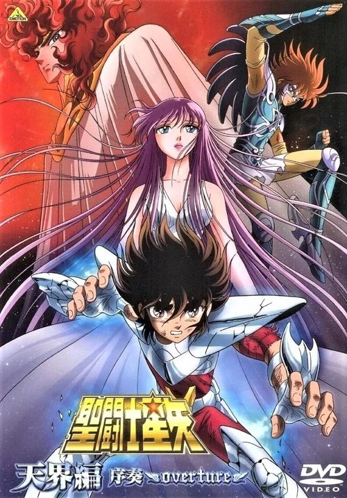 Saint Seiya Movie 3