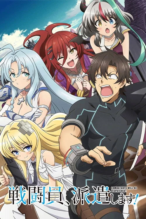 Chiến Binh Sẽ Được Điều Động!