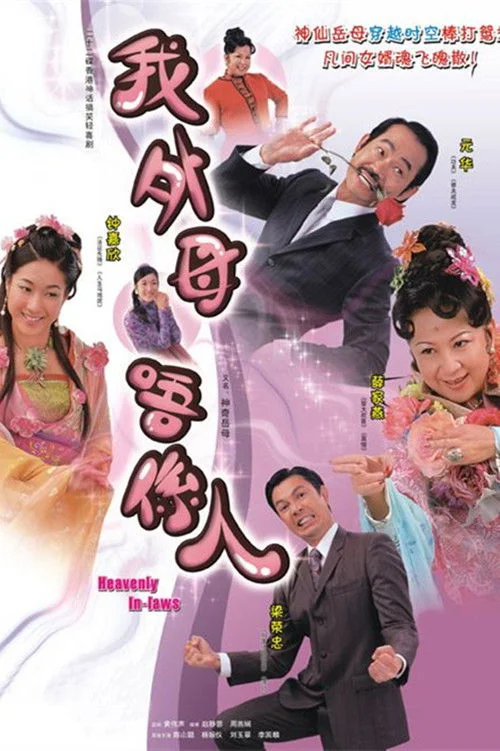 Mẹ Vợ Thần Thánh