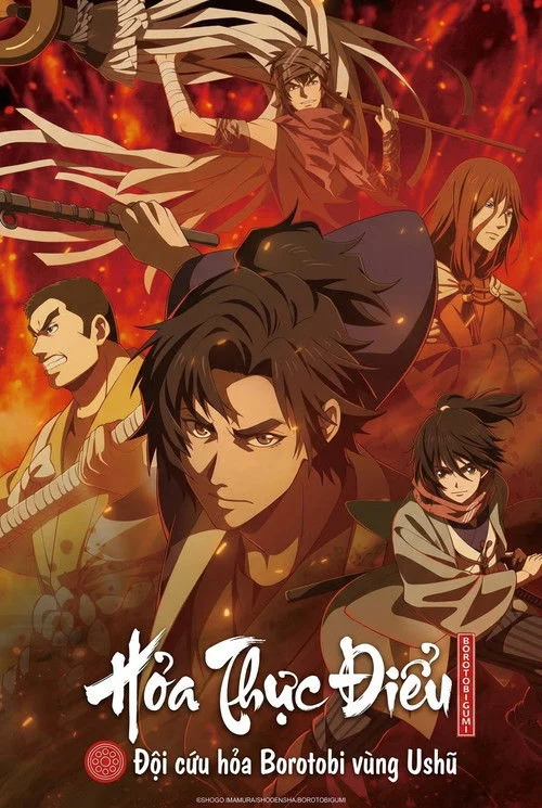 Hỏa Thực Điểu: Đội cứu hỏa Borotobi vùng Ushu