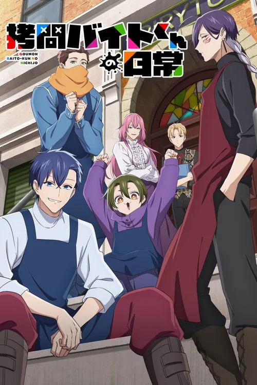 Đã Đến Lúc Tra Tấn Công Chúa