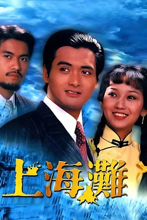 Máu Nhuộm Bến Thượng Hải (Phần 1)