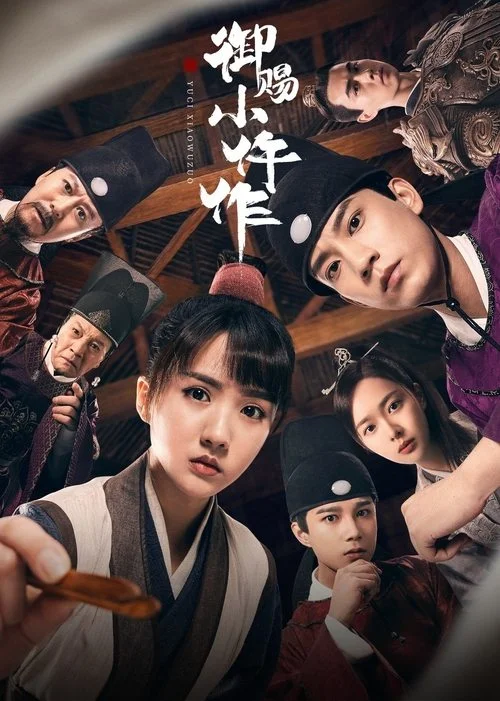 Nữ Pháp Y (Ngự Tứ Tiểu Ngỗ Tác)