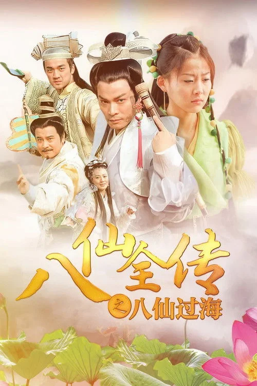 Bát Tiên Truyền Kỳ