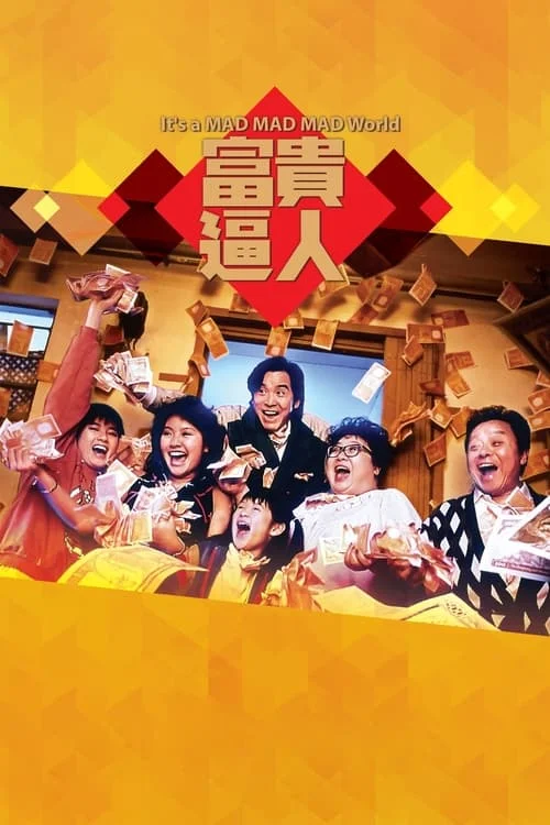 Thế Giới Điên Cuồng 1