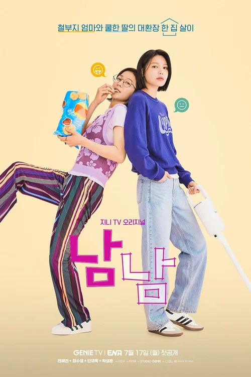 Người Xa Lạ (Phần 1)