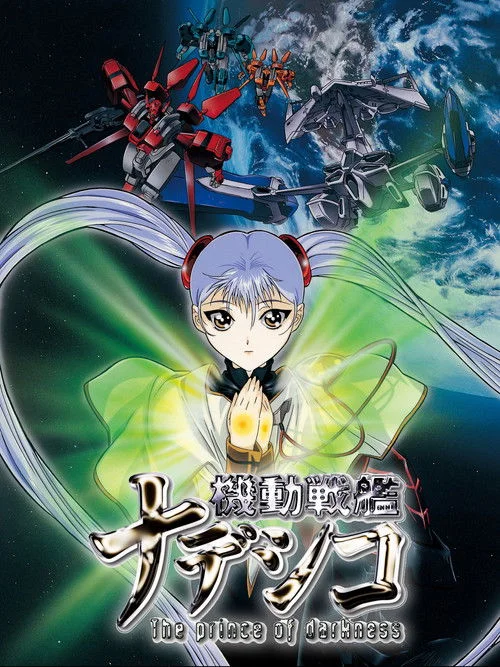Nadesico: The Prince Of Darkness